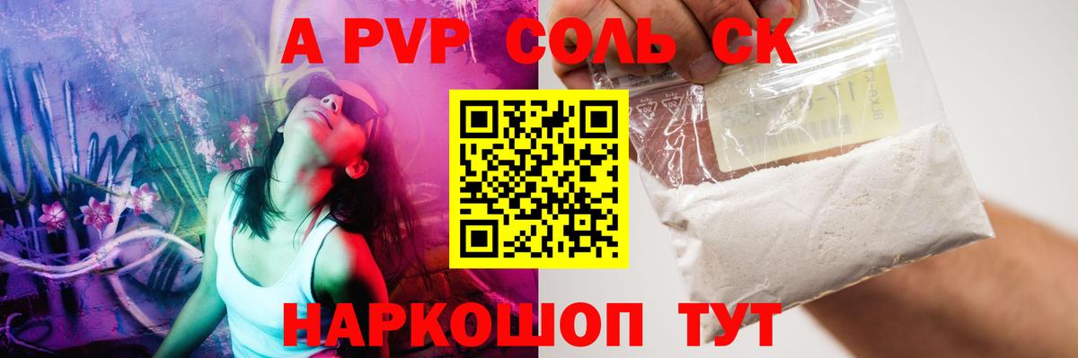 Alpha PVP крисы CK Нурлат