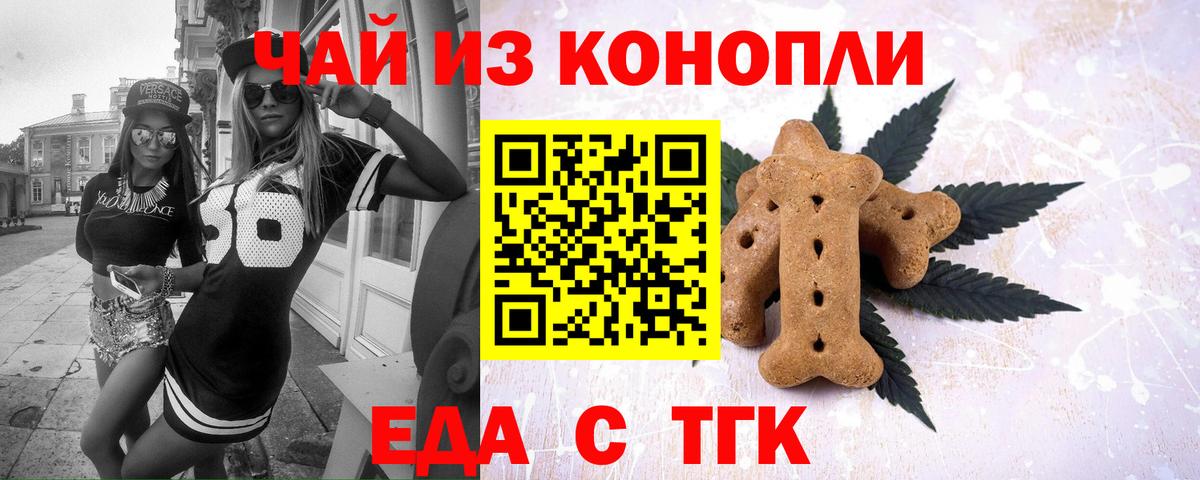 Canna-Cookies конопля Нурлат