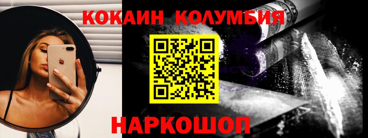 COCAIN Columbia  Cocaine  Нурлат  COCAIN 99%  Вход с VPN 