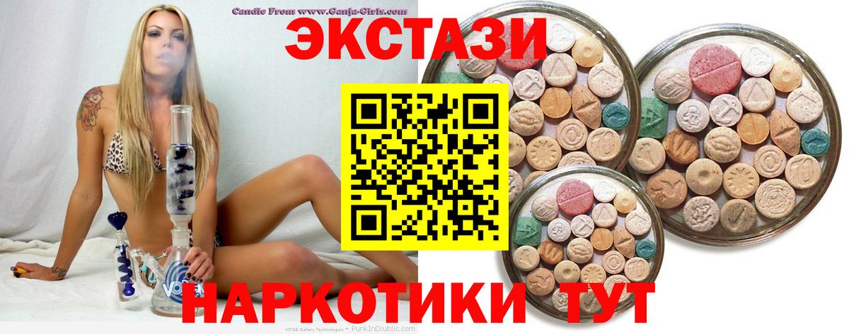 Ecstasy Cube  Ecstasy TESLA  купить наркоту  Нурлат  Вход с VPN 