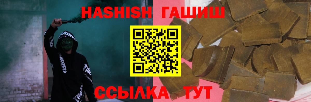 Гашиш  Вход с VPN  Гашиш Premium  Нурлат  ГАШИШ 40% ТГК 