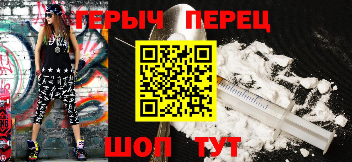 Нурлат  Героин  Вход с VPN  ГЕРОИН гречка 