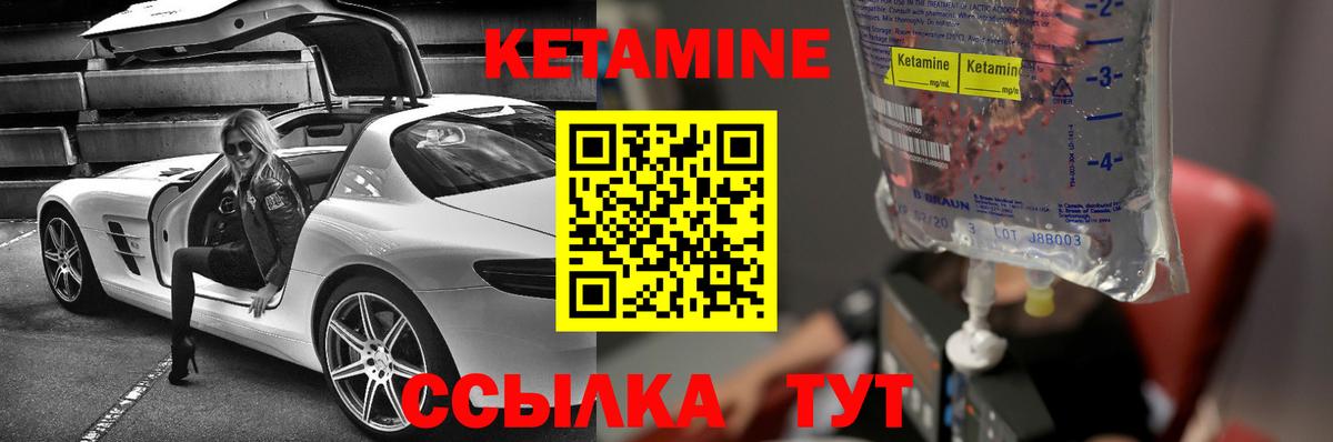 Нурлат  КЕТАМИН VHQ    рабочий сайт  Вход с VPN  Кетамин ketamine 
