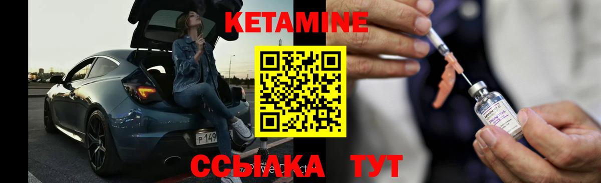 КЕТАМИН ketamine Нурлат