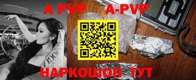 ALPHA PVP Ставрополь