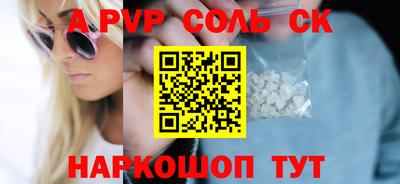 ALPHA PVP Ставрополь