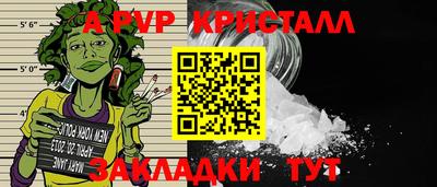ALPHA PVP Ставрополь