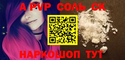 ALPHA PVP Ставрополь