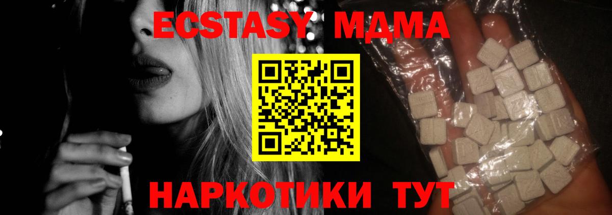 МДМА crystal  МДМА crystal  Вход с VPN  Нурлат 