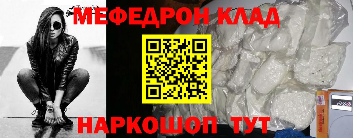 Меф мука  МЕФ  Вход с VPN  Нурлат  МЯУ-МЯУ мяу мяу 