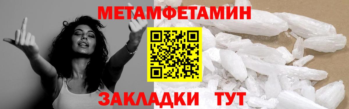 МЕТАМФЕТАМИН Декстрометамфетамин 99.9% Нурлат